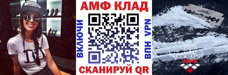 АМФ 98%  где продают   Полысаево 