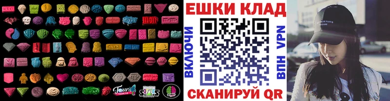 Экстази 280 MDMA Полысаево